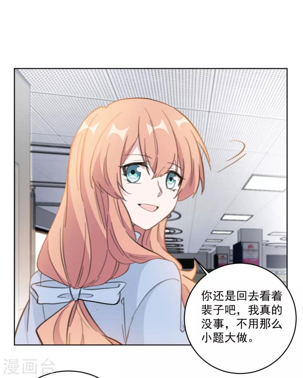 重生暖婚轻轻宠韩漫全集-第160话 你真的想好了吗无删减无遮挡章节图片 