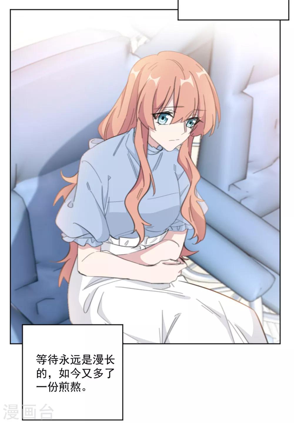 重生暖婚轻轻宠韩漫全集-第160话 你真的想好了吗无删减无遮挡章节图片 