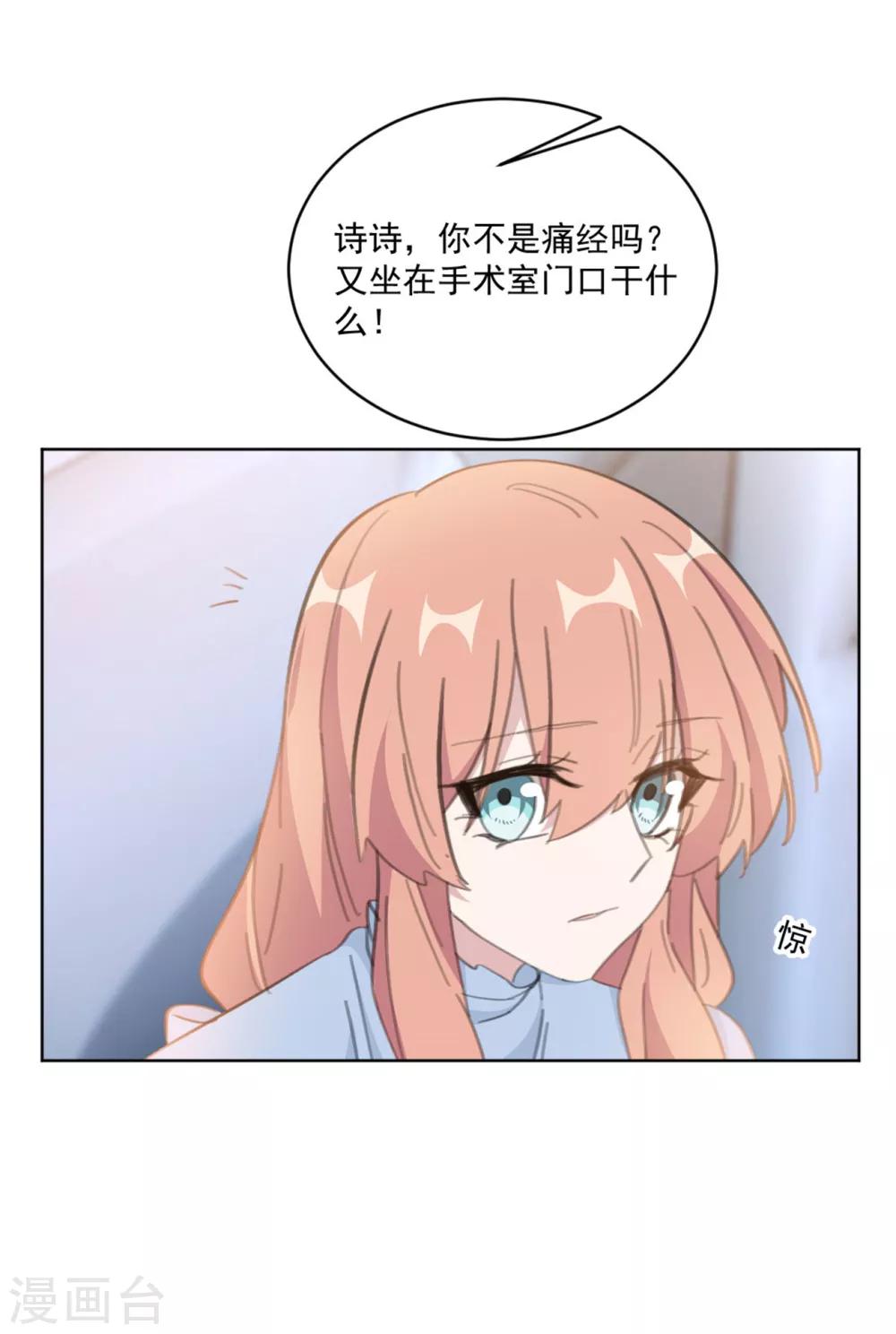重生暖婚轻轻宠韩漫全集-第160话 你真的想好了吗无删减无遮挡章节图片 