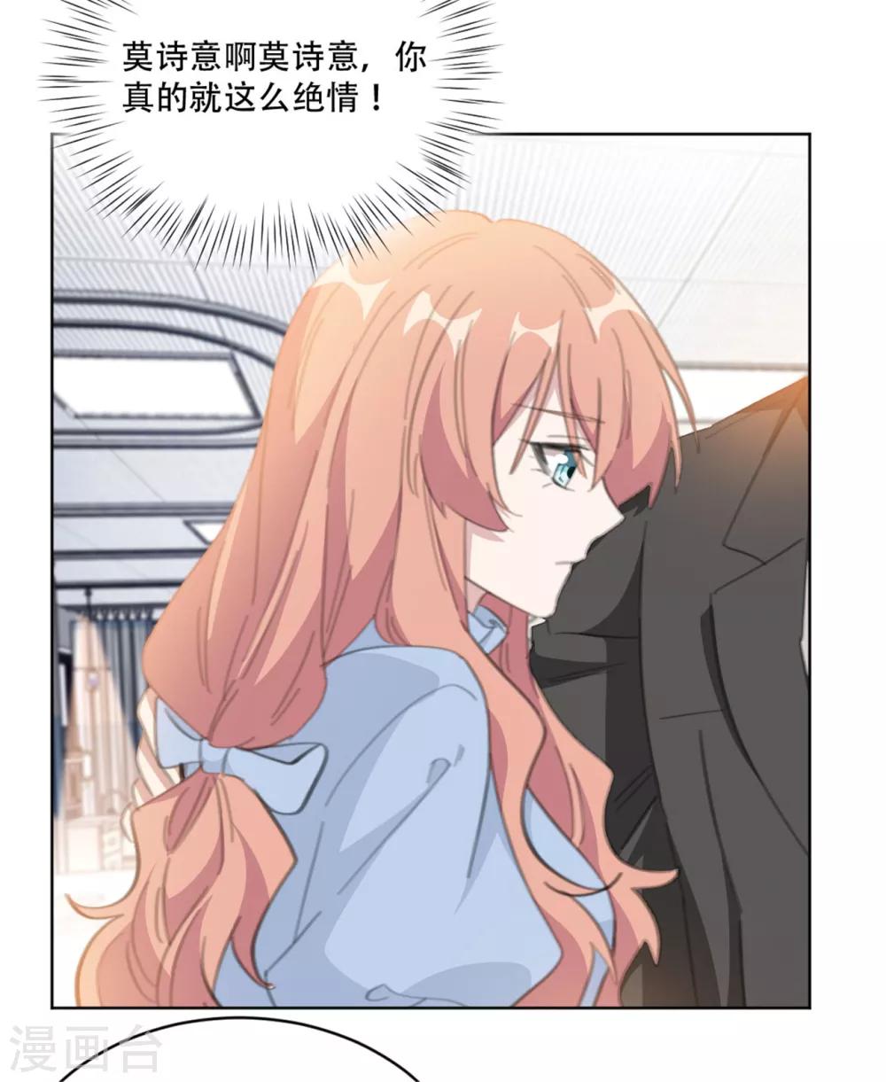 重生暖婚轻轻宠韩漫全集-第161话 趁早放手吧无删减无遮挡章节图片 