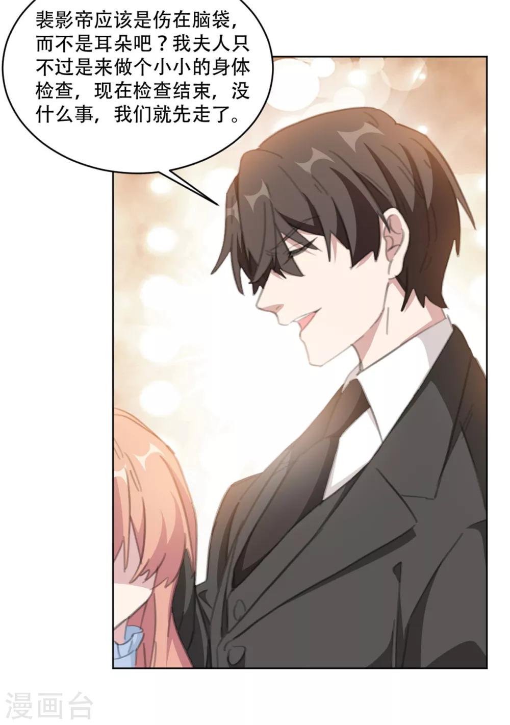 重生暖婚轻轻宠韩漫全集-第161话 趁早放手吧无删减无遮挡章节图片 