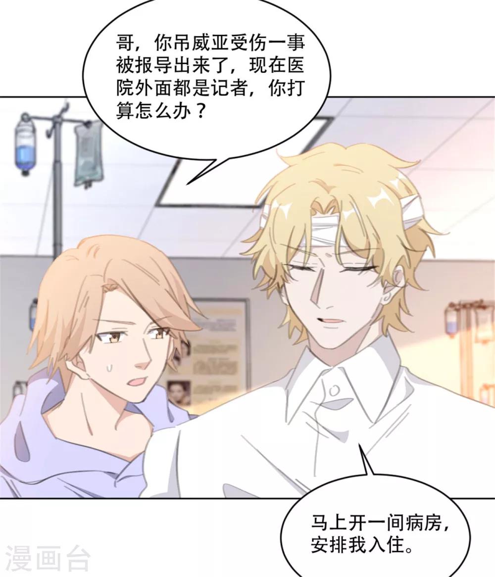 重生暖婚轻轻宠韩漫全集-第161话 趁早放手吧无删减无遮挡章节图片 