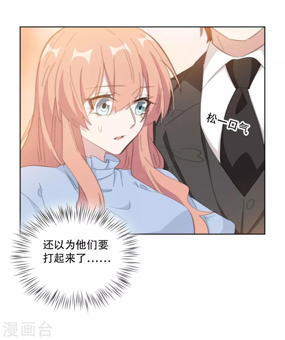 重生暖婚轻轻宠韩漫全集-第161话 趁早放手吧无删减无遮挡章节图片 