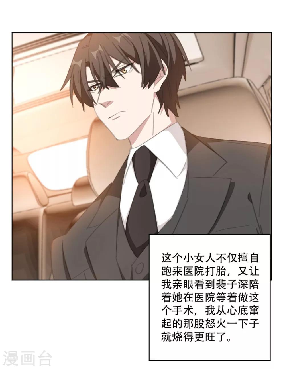 重生暖婚轻轻宠韩漫全集-第161话 趁早放手吧无删减无遮挡章节图片 