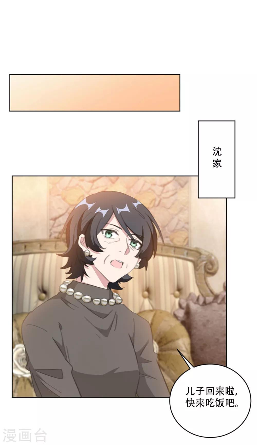 重生暖婚轻轻宠韩漫全集-第161话 趁早放手吧无删减无遮挡章节图片 