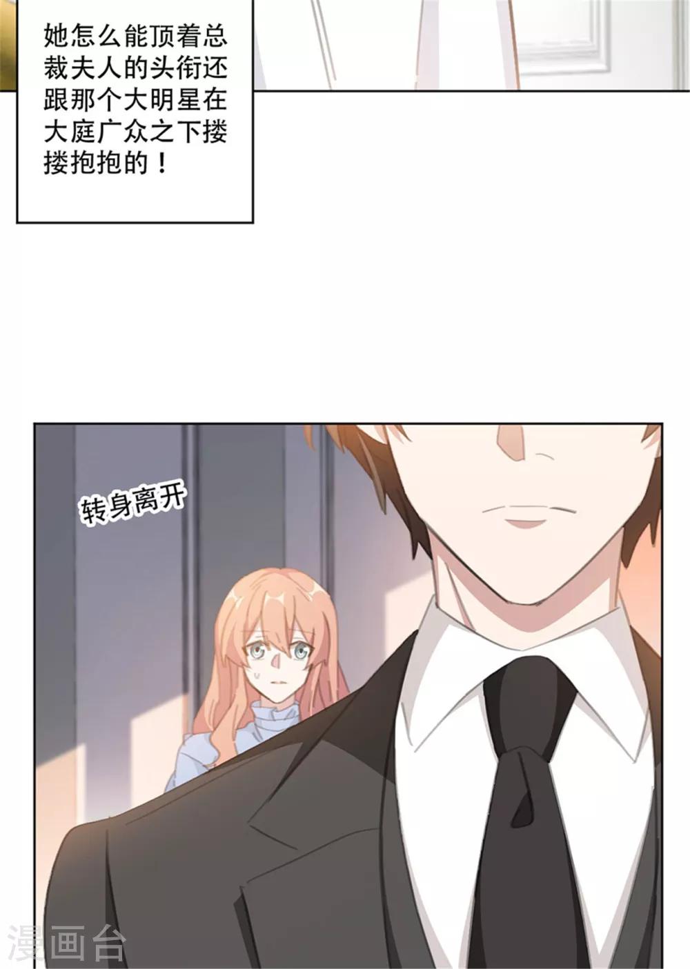 重生暖婚轻轻宠韩漫全集-第161话 趁早放手吧无删减无遮挡章节图片 