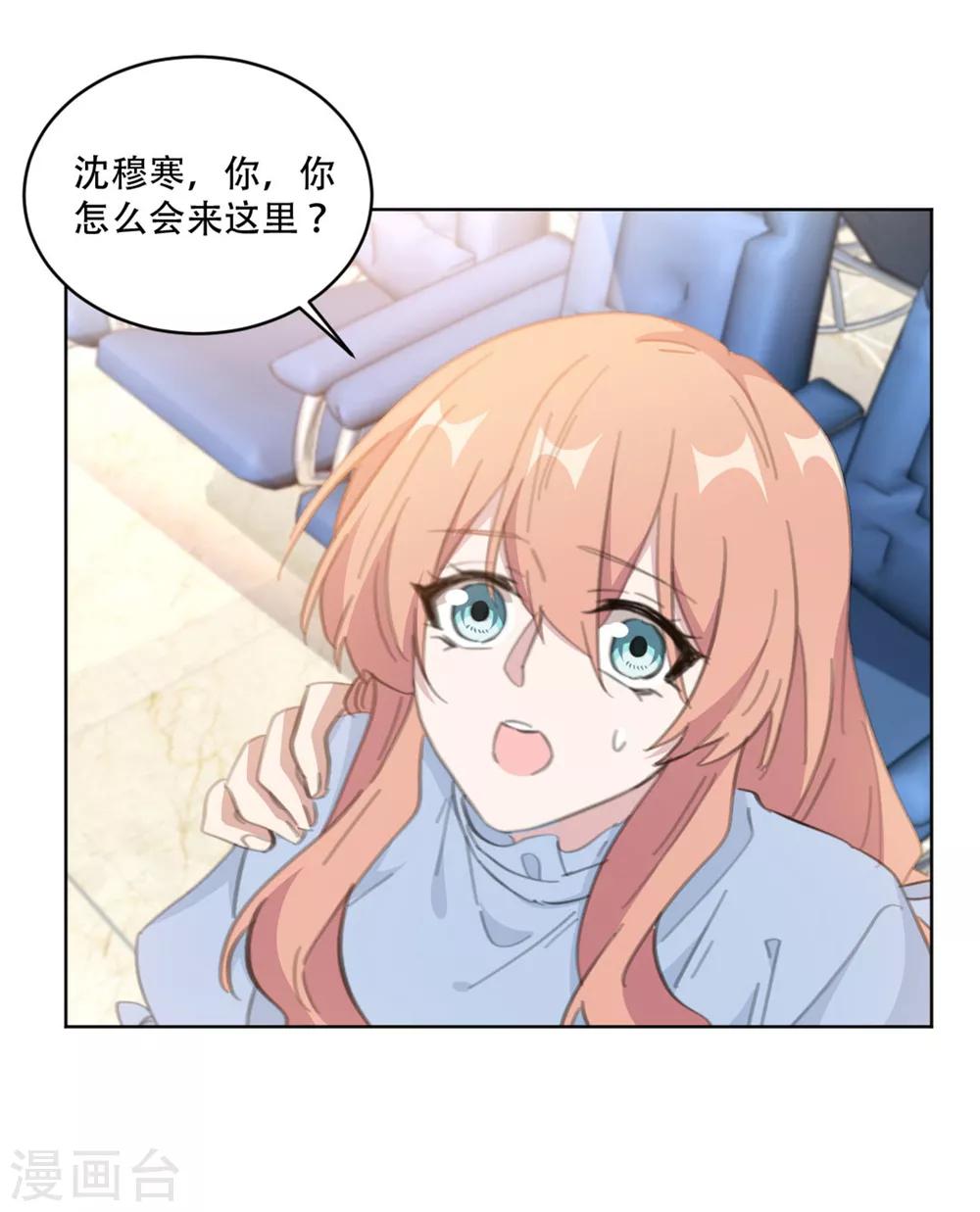 重生暖婚轻轻宠韩漫全集-第161话 趁早放手吧无删减无遮挡章节图片 