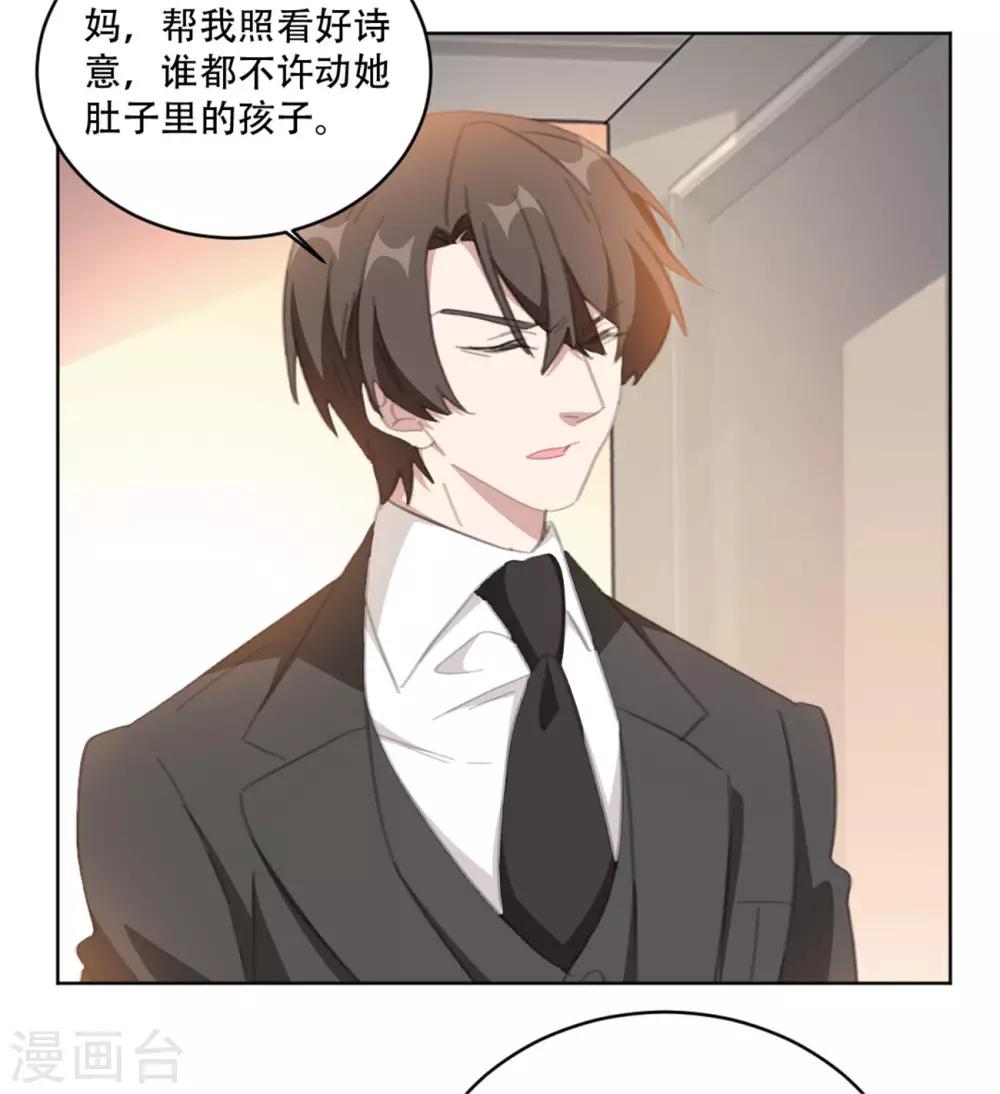 重生暖婚轻轻宠韩漫全集-第162话 你只能是我的无删减无遮挡章节图片 