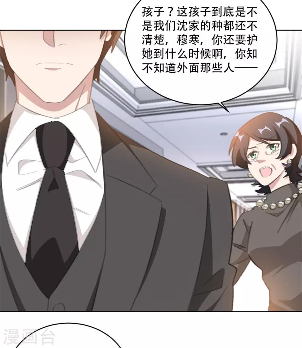 重生暖婚轻轻宠韩漫全集-第162话 你只能是我的无删减无遮挡章节图片 