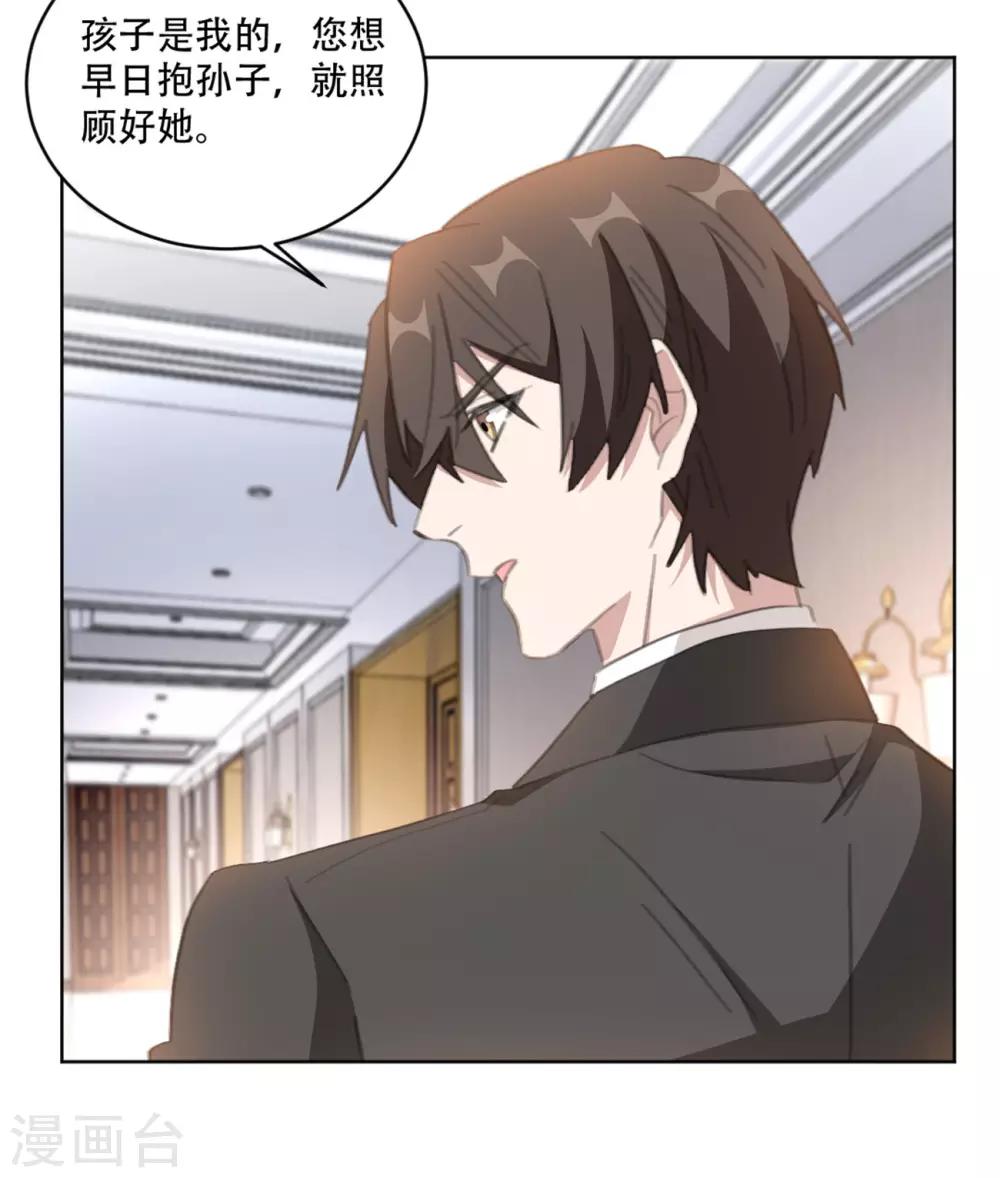 重生暖婚轻轻宠韩漫全集-第162话 你只能是我的无删减无遮挡章节图片 