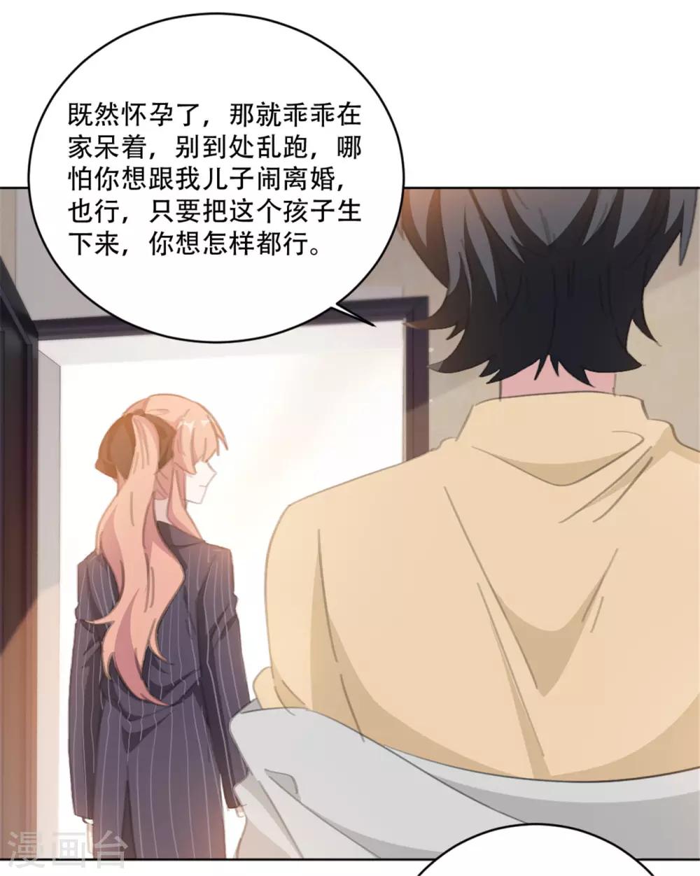 重生暖婚轻轻宠韩漫全集-第162话 你只能是我的无删减无遮挡章节图片 