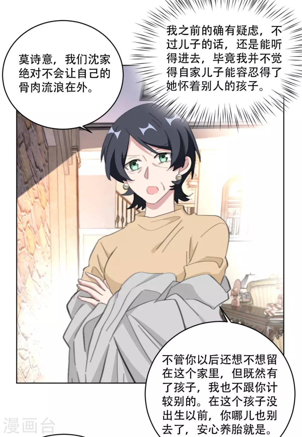 重生暖婚轻轻宠韩漫全集-第162话 你只能是我的无删减无遮挡章节图片 