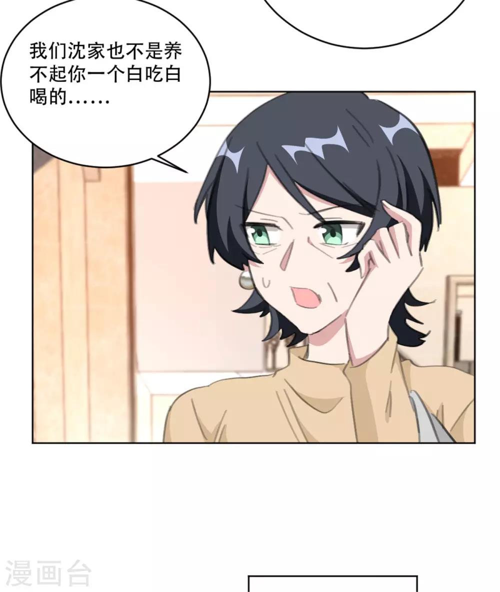 重生暖婚轻轻宠韩漫全集-第162话 你只能是我的无删减无遮挡章节图片 