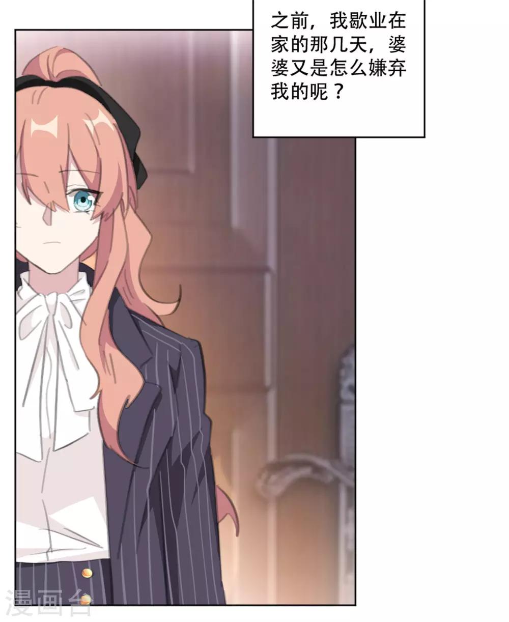 重生暖婚轻轻宠韩漫全集-第162话 你只能是我的无删减无遮挡章节图片 