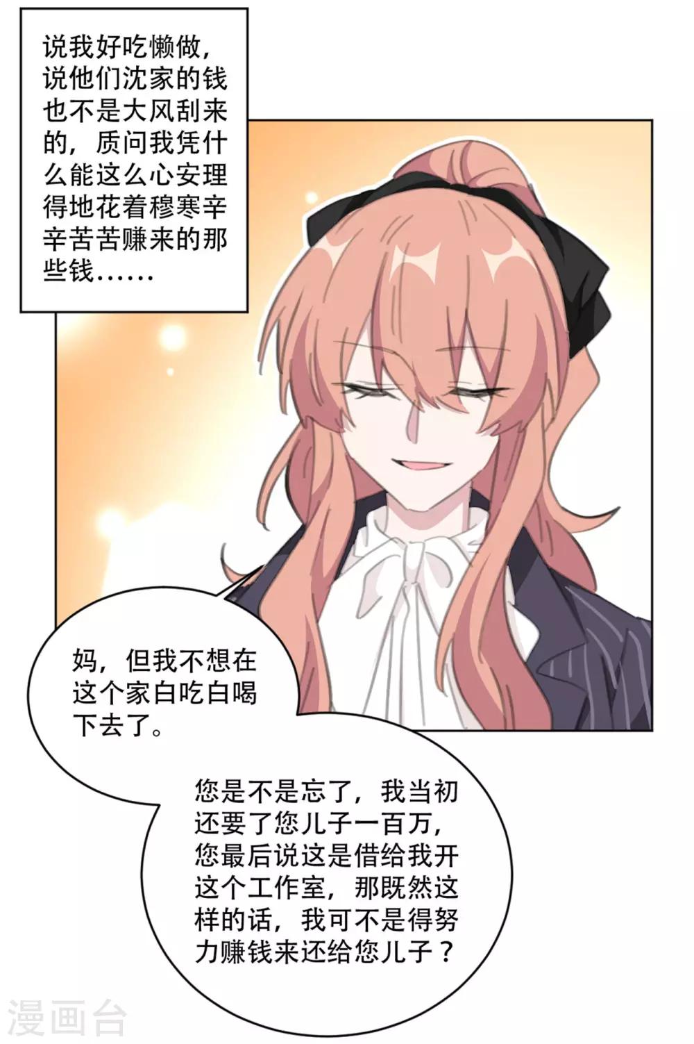 重生暖婚轻轻宠韩漫全集-第162话 你只能是我的无删减无遮挡章节图片 
