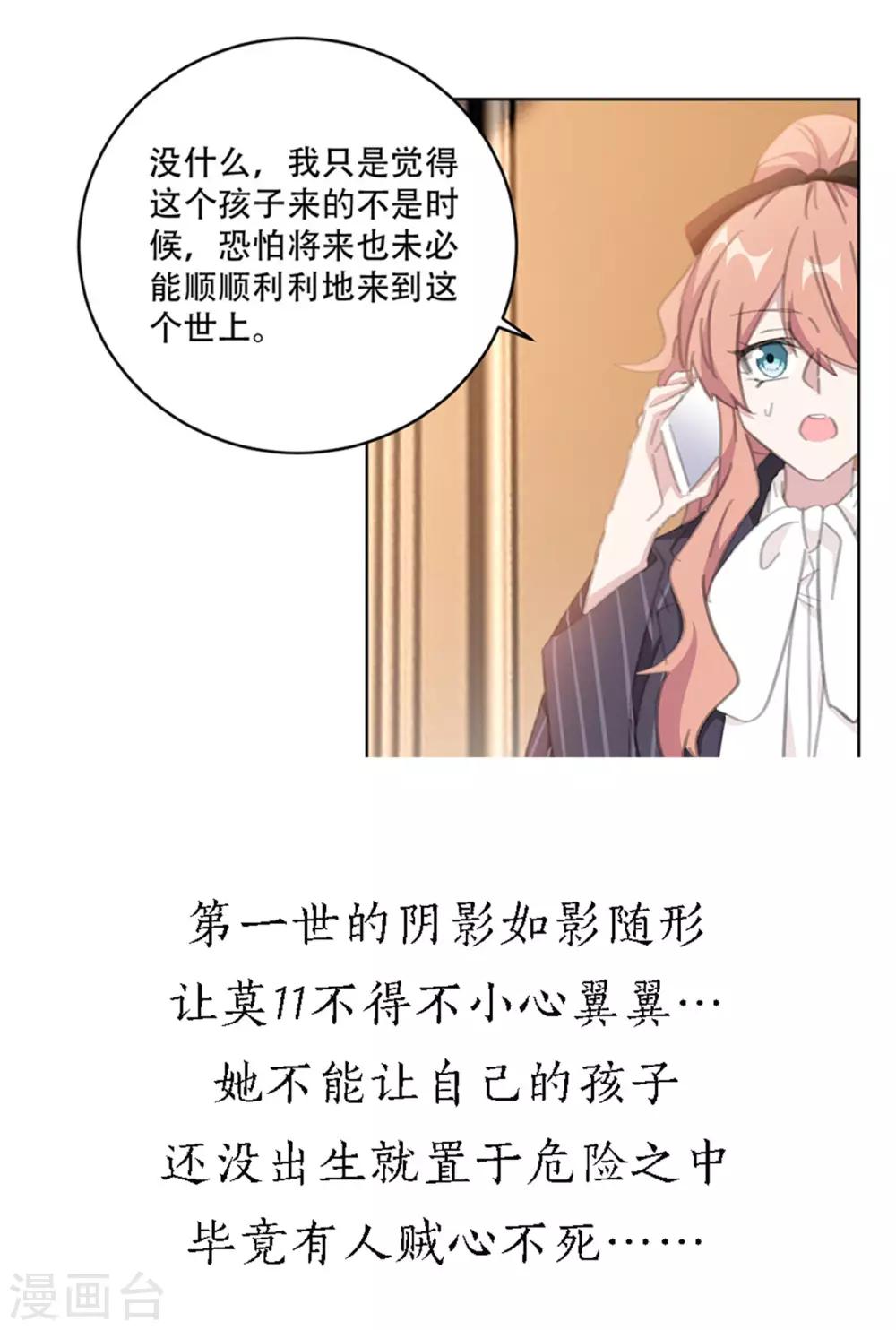 重生暖婚轻轻宠韩漫全集-第162话 你只能是我的无删减无遮挡章节图片 