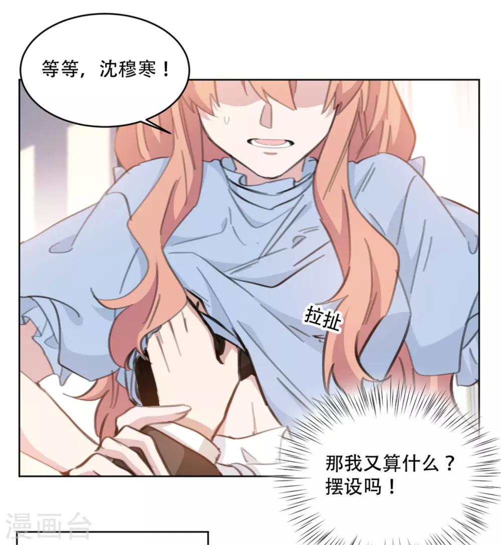 重生暖婚轻轻宠韩漫全集-第162话 你只能是我的无删减无遮挡章节图片 