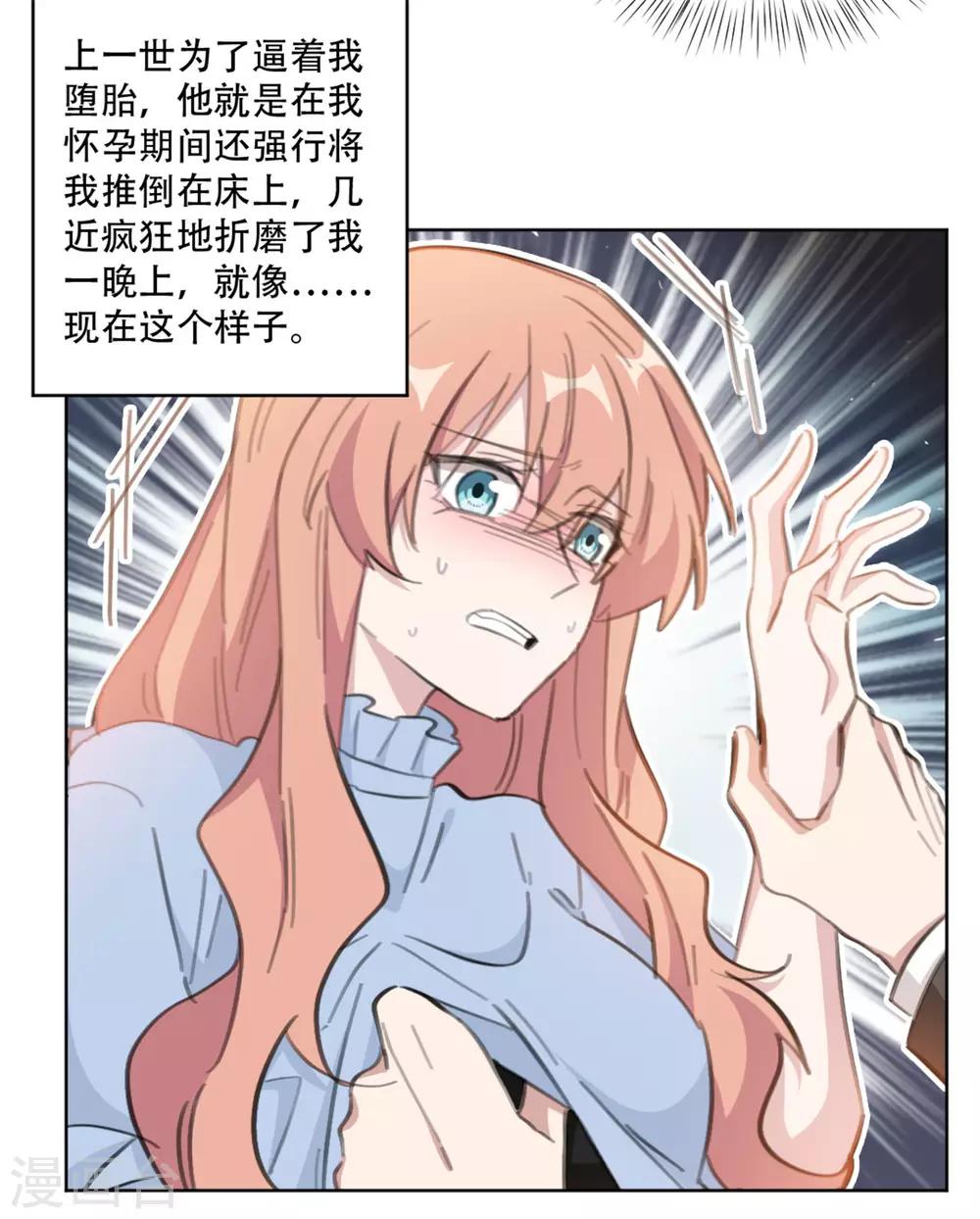 重生暖婚轻轻宠韩漫全集-第162话 你只能是我的无删减无遮挡章节图片 