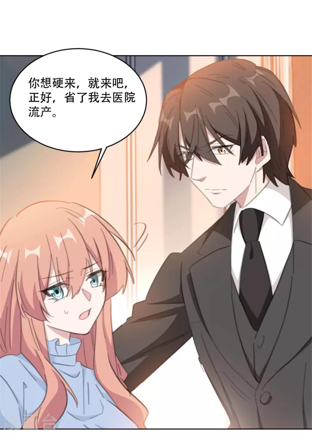 重生暖婚轻轻宠韩漫全集-第162话 你只能是我的无删减无遮挡章节图片 