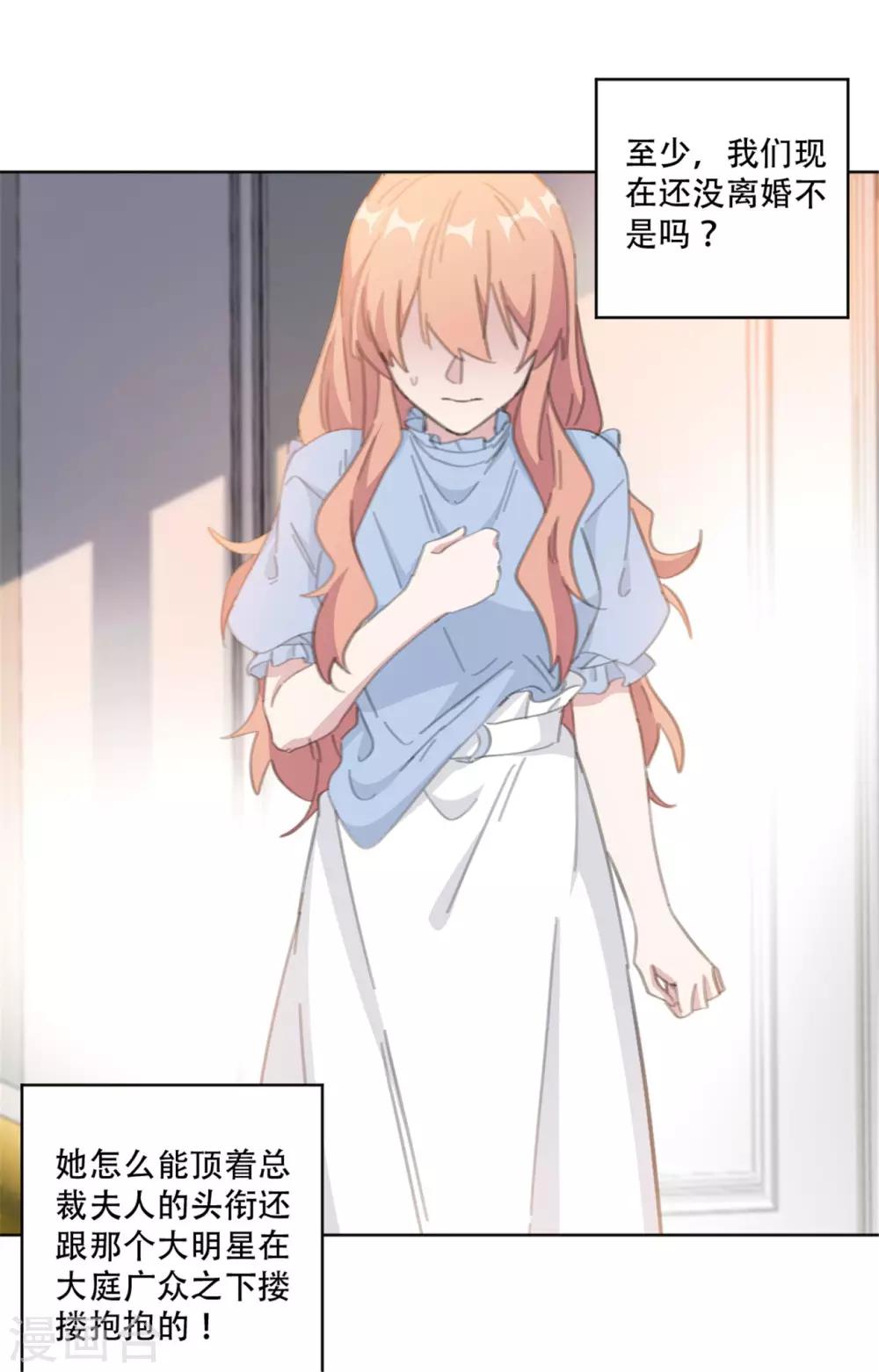 重生暖婚轻轻宠韩漫全集-第162话 你只能是我的无删减无遮挡章节图片 
