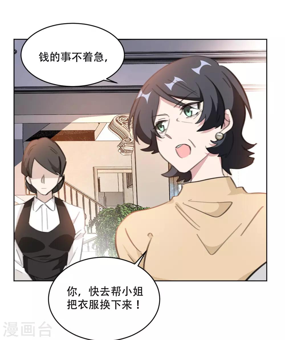 重生暖婚轻轻宠韩漫全集-第163话 真是讽刺啊无删减无遮挡章节图片 
