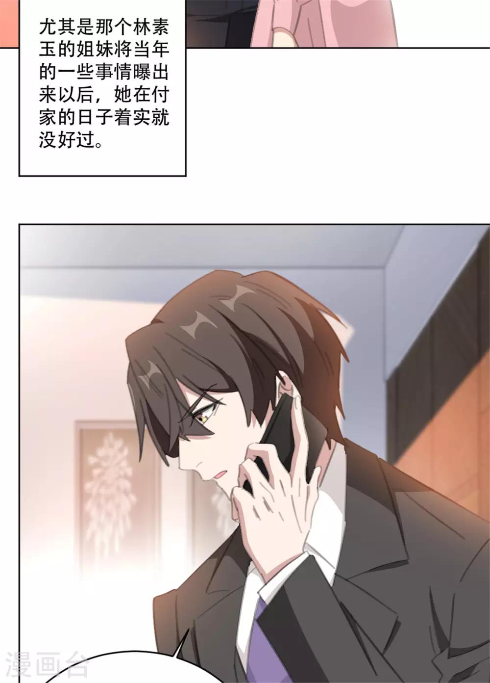 重生暖婚轻轻宠韩漫全集-第163话 真是讽刺啊无删减无遮挡章节图片 