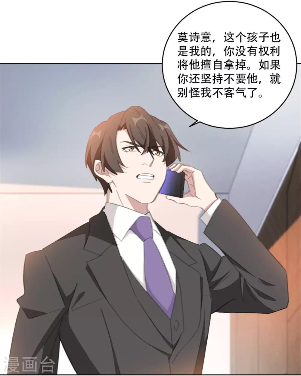 重生暖婚轻轻宠韩漫全集-第163话 真是讽刺啊无删减无遮挡章节图片 