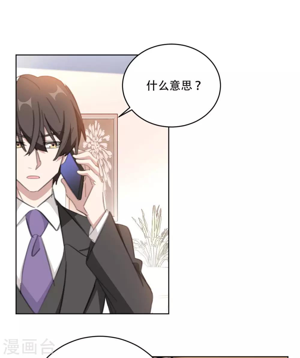 重生暖婚轻轻宠韩漫全集-第163话 真是讽刺啊无删减无遮挡章节图片 