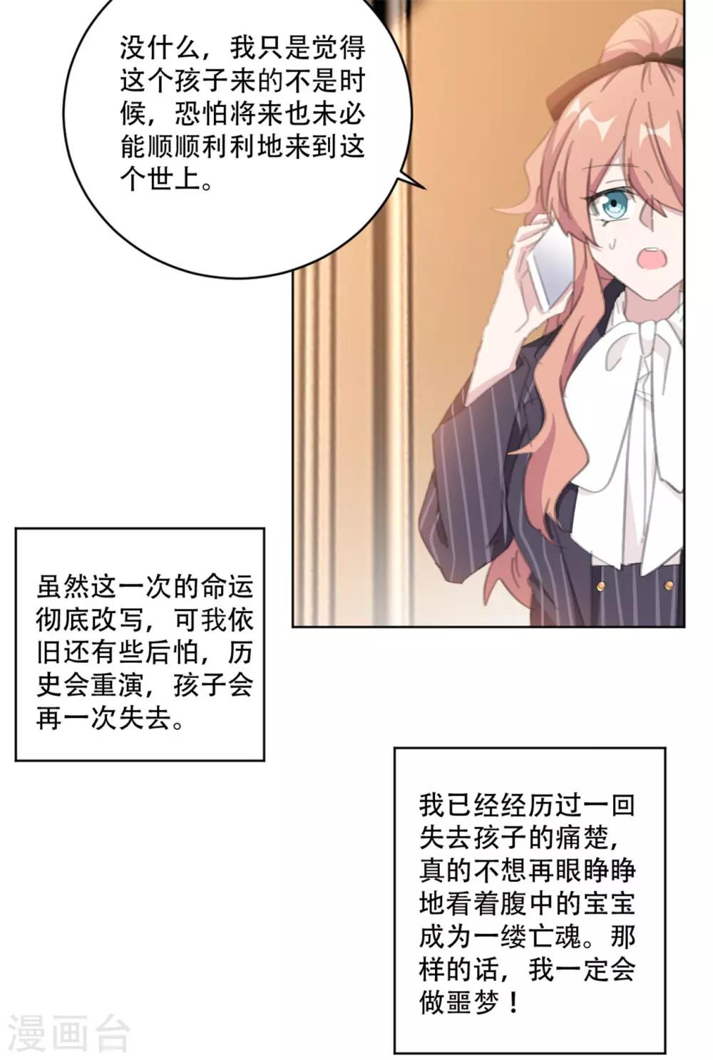 重生暖婚轻轻宠韩漫全集-第163话 真是讽刺啊无删减无遮挡章节图片 