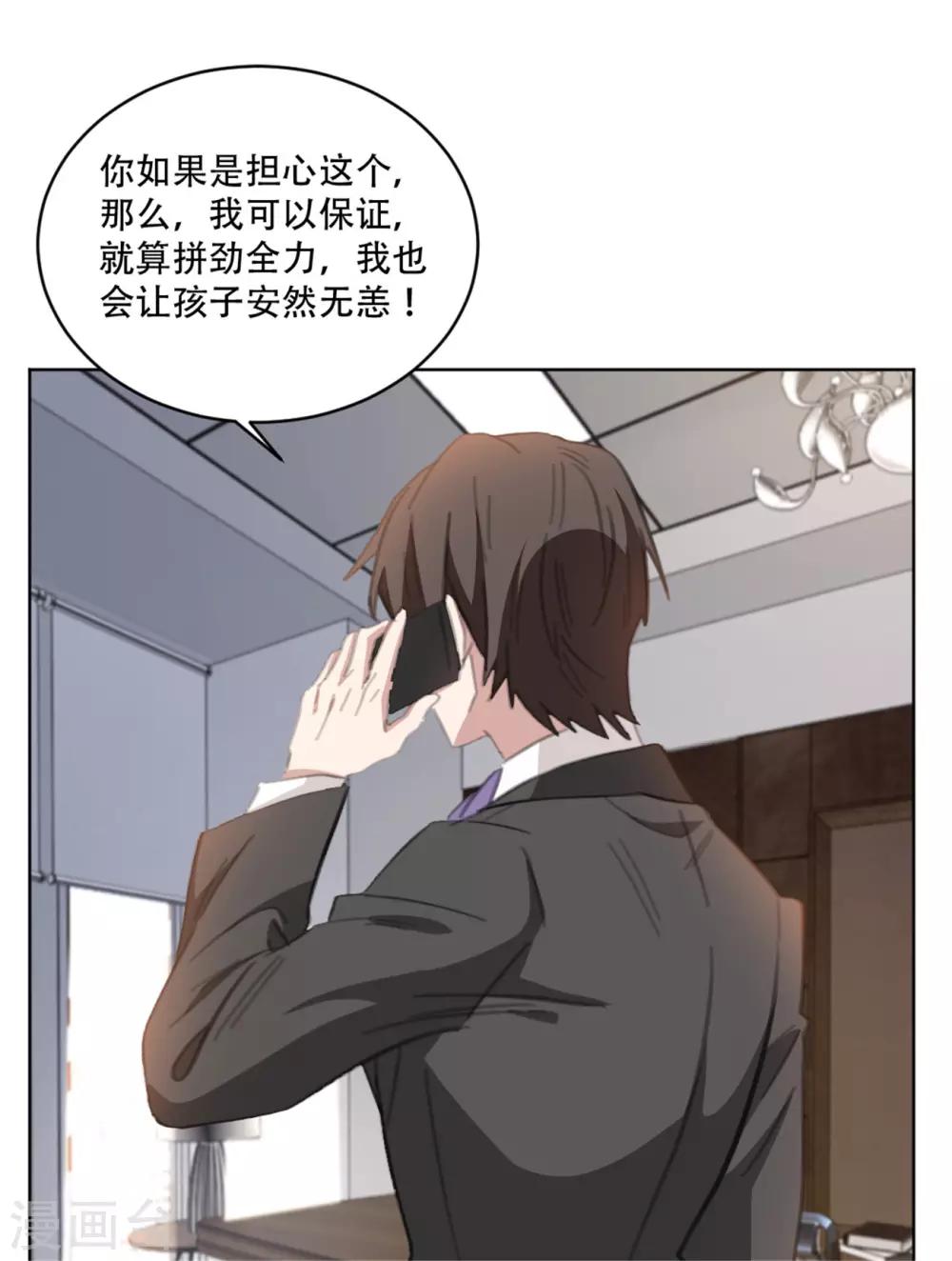 重生暖婚轻轻宠韩漫全集-第163话 真是讽刺啊无删减无遮挡章节图片 