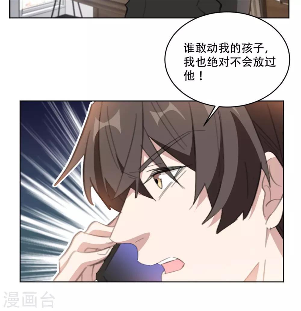 重生暖婚轻轻宠韩漫全集-第163话 真是讽刺啊无删减无遮挡章节图片 