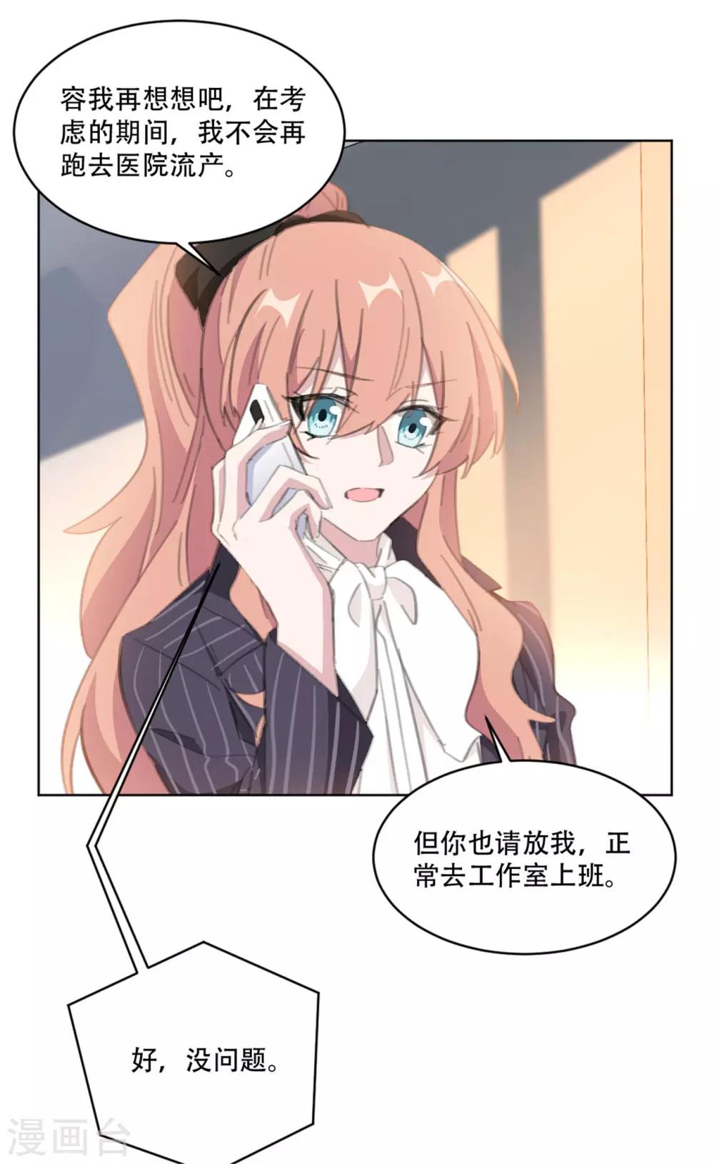 重生暖婚轻轻宠韩漫全集-第163话 真是讽刺啊无删减无遮挡章节图片 
