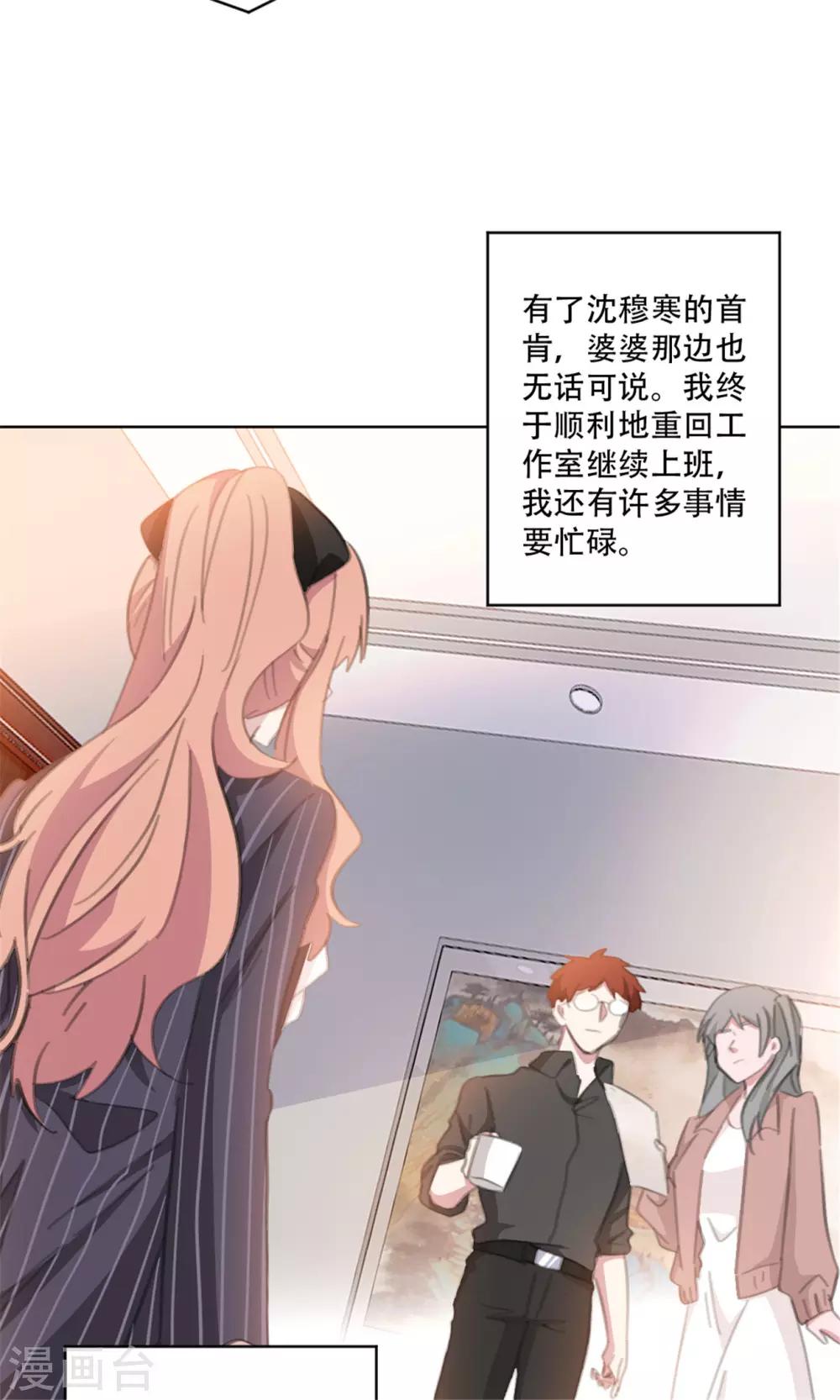 重生暖婚轻轻宠韩漫全集-第163话 真是讽刺啊无删减无遮挡章节图片 