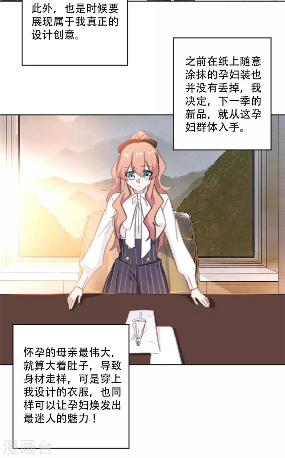 重生暖婚轻轻宠韩漫全集-第163话 真是讽刺啊无删减无遮挡章节图片 