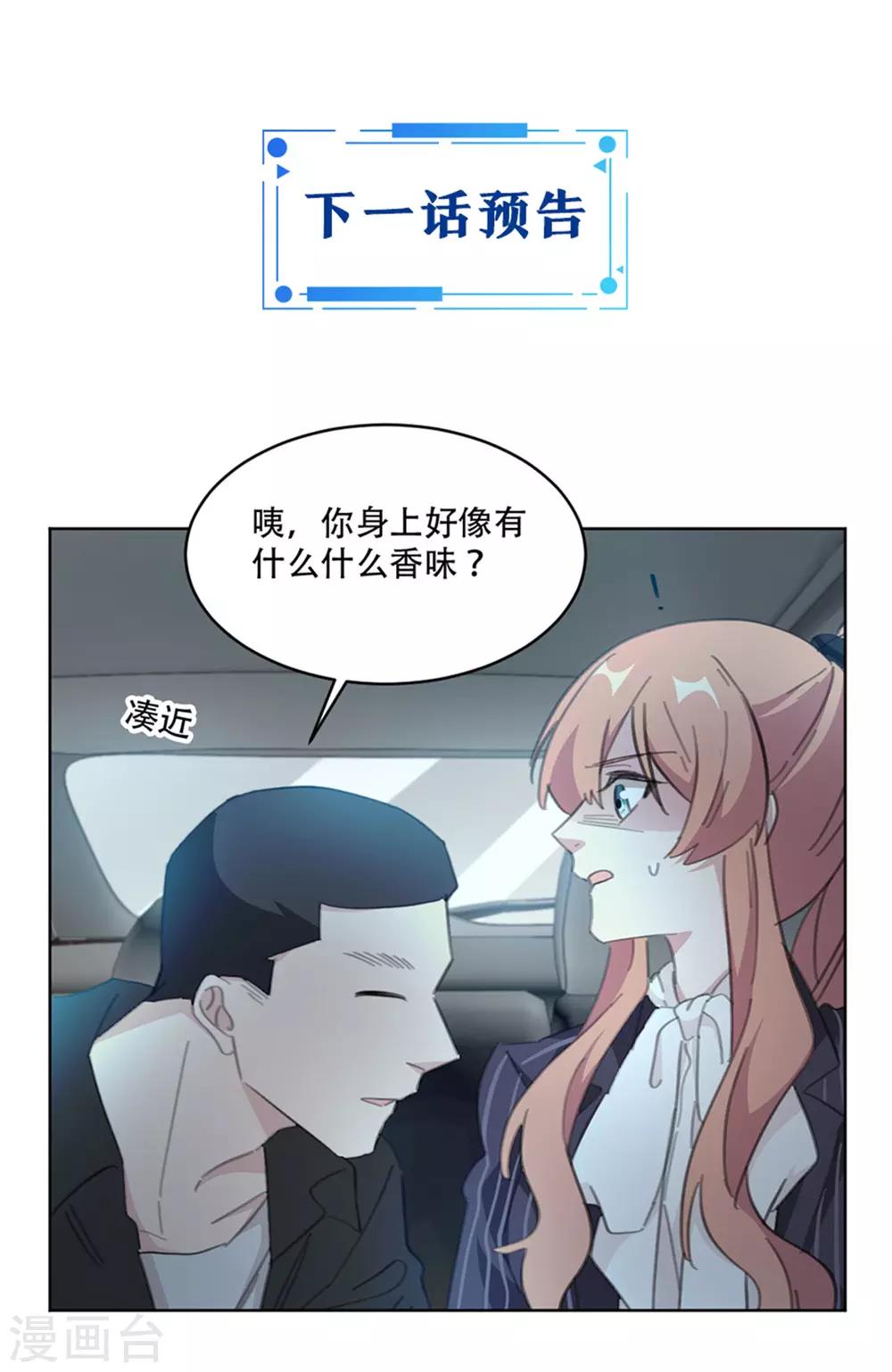 重生暖婚轻轻宠韩漫全集-第163话 真是讽刺啊无删减无遮挡章节图片 