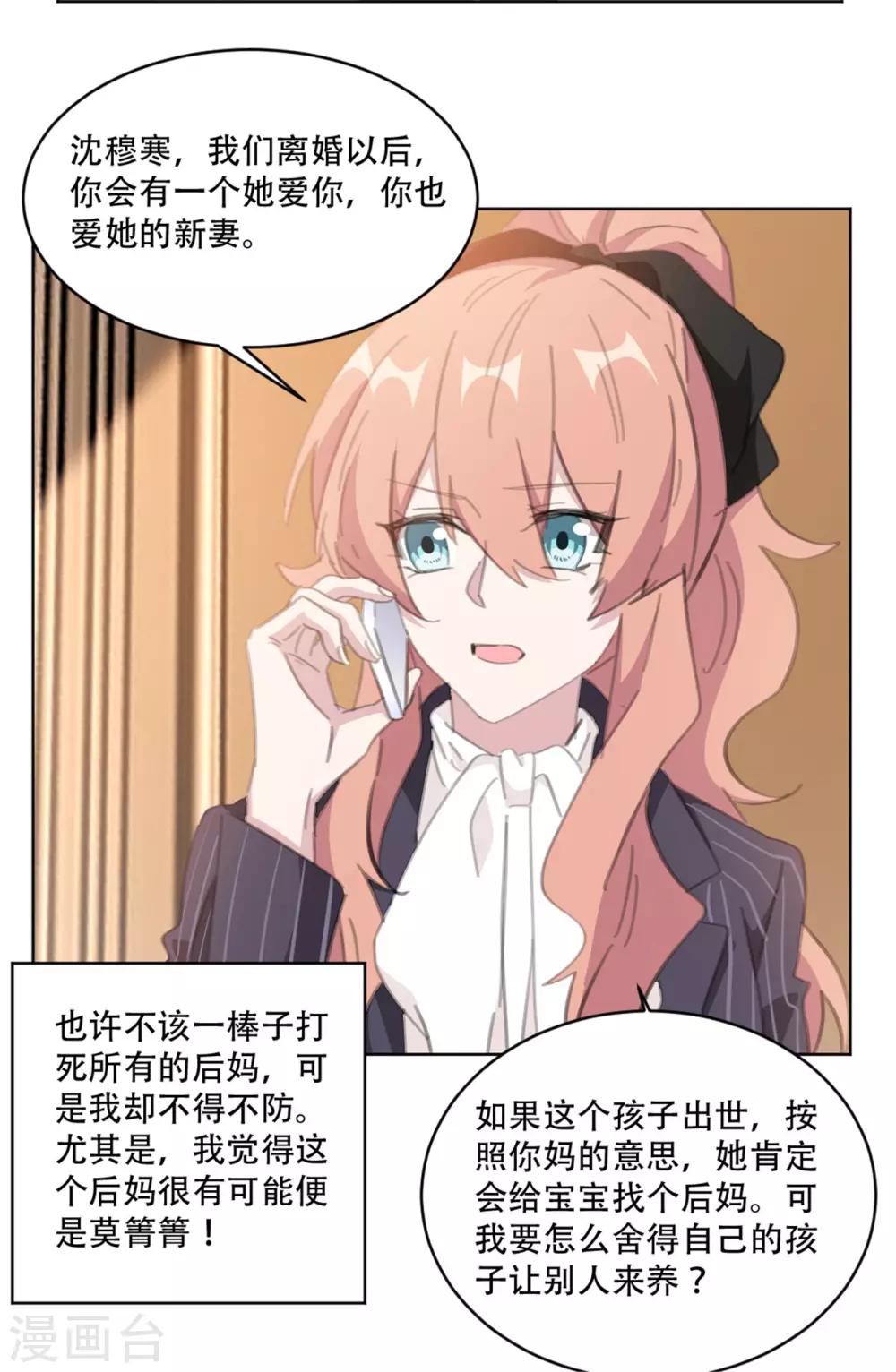 重生暖婚轻轻宠韩漫全集-第163话 真是讽刺啊无删减无遮挡章节图片 