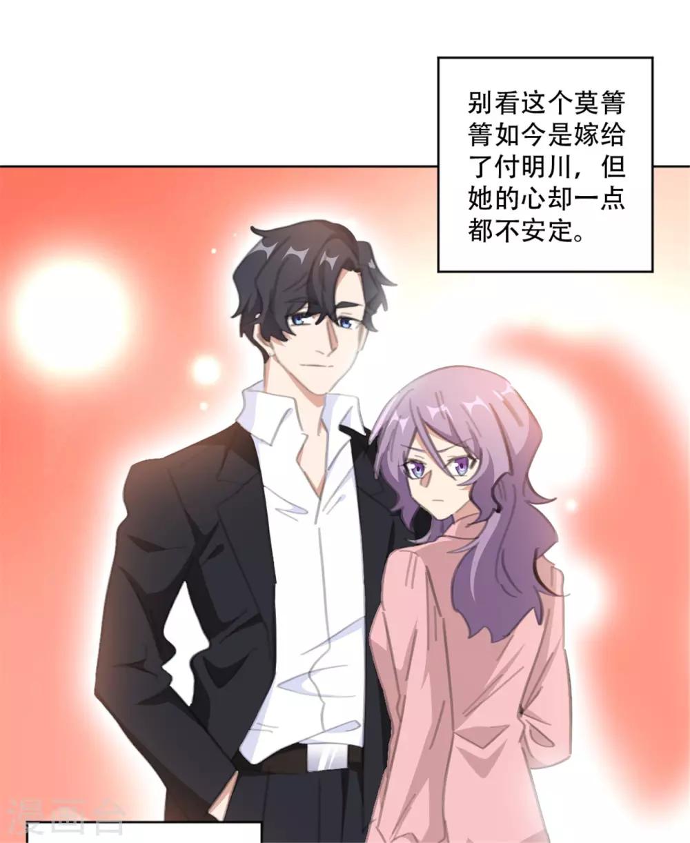 重生暖婚轻轻宠韩漫全集-第163话 真是讽刺啊无删减无遮挡章节图片 