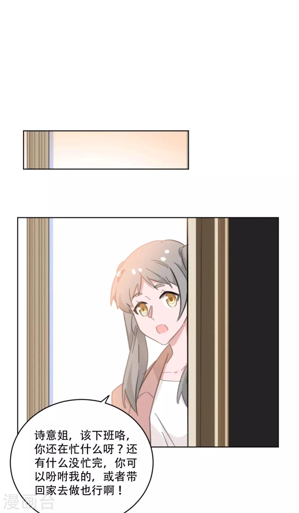 重生暖婚轻轻宠韩漫全集-第164话 你身上好香啊无删减无遮挡章节图片 