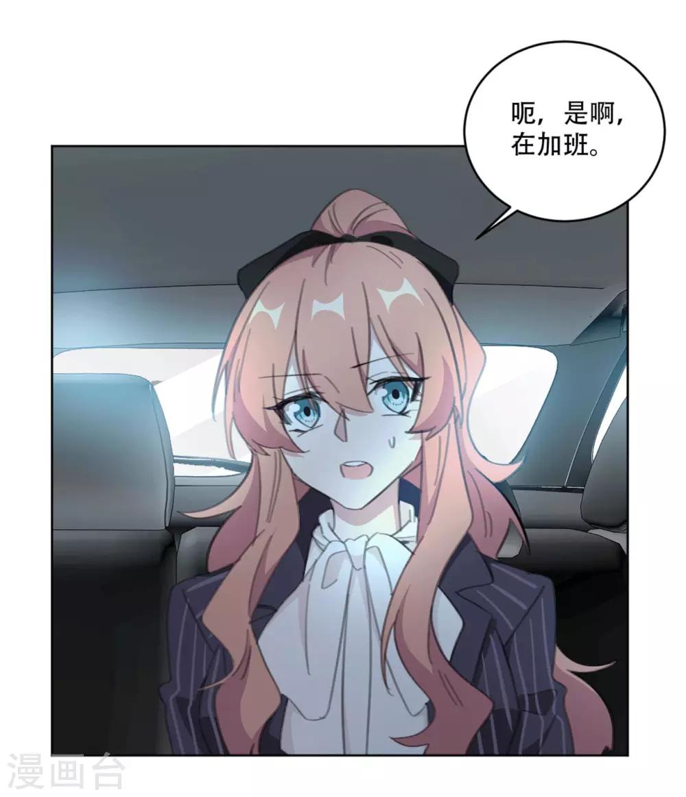 重生暖婚轻轻宠韩漫全集-第164话 你身上好香啊无删减无遮挡章节图片 