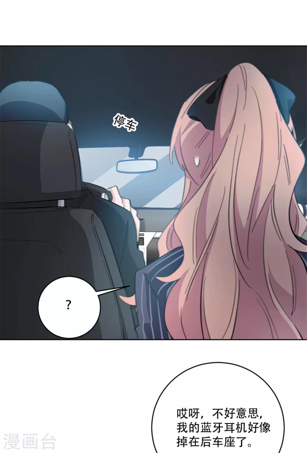 重生暖婚轻轻宠韩漫全集-第164话 你身上好香啊无删减无遮挡章节图片 