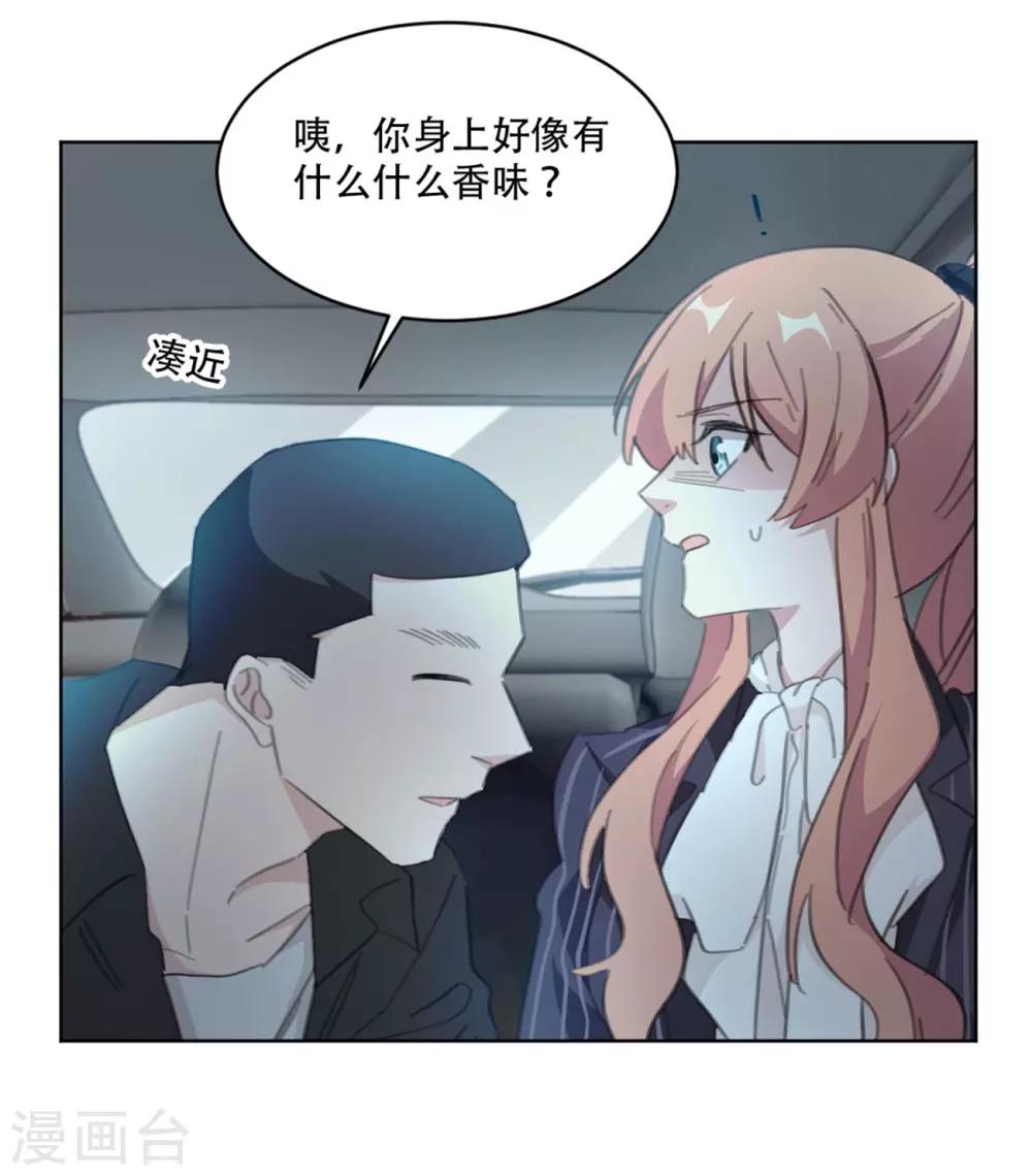 重生暖婚轻轻宠韩漫全集-第164话 你身上好香啊无删减无遮挡章节图片 