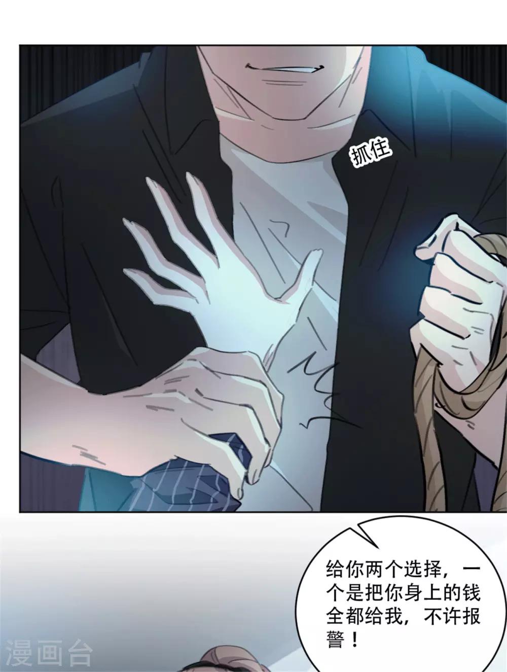 重生暖婚轻轻宠韩漫全集-第164话 你身上好香啊无删减无遮挡章节图片 