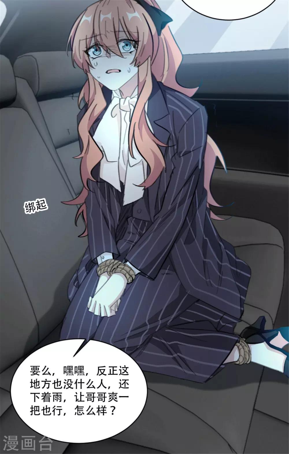重生暖婚轻轻宠韩漫全集-第164话 你身上好香啊无删减无遮挡章节图片 