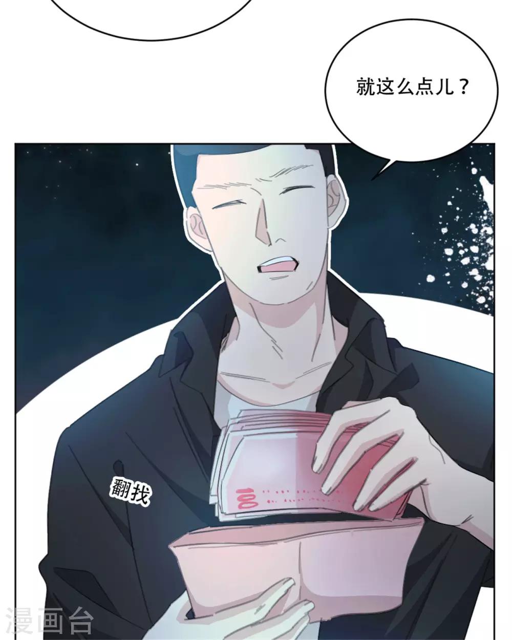 重生暖婚轻轻宠韩漫全集-第164话 你身上好香啊无删减无遮挡章节图片 