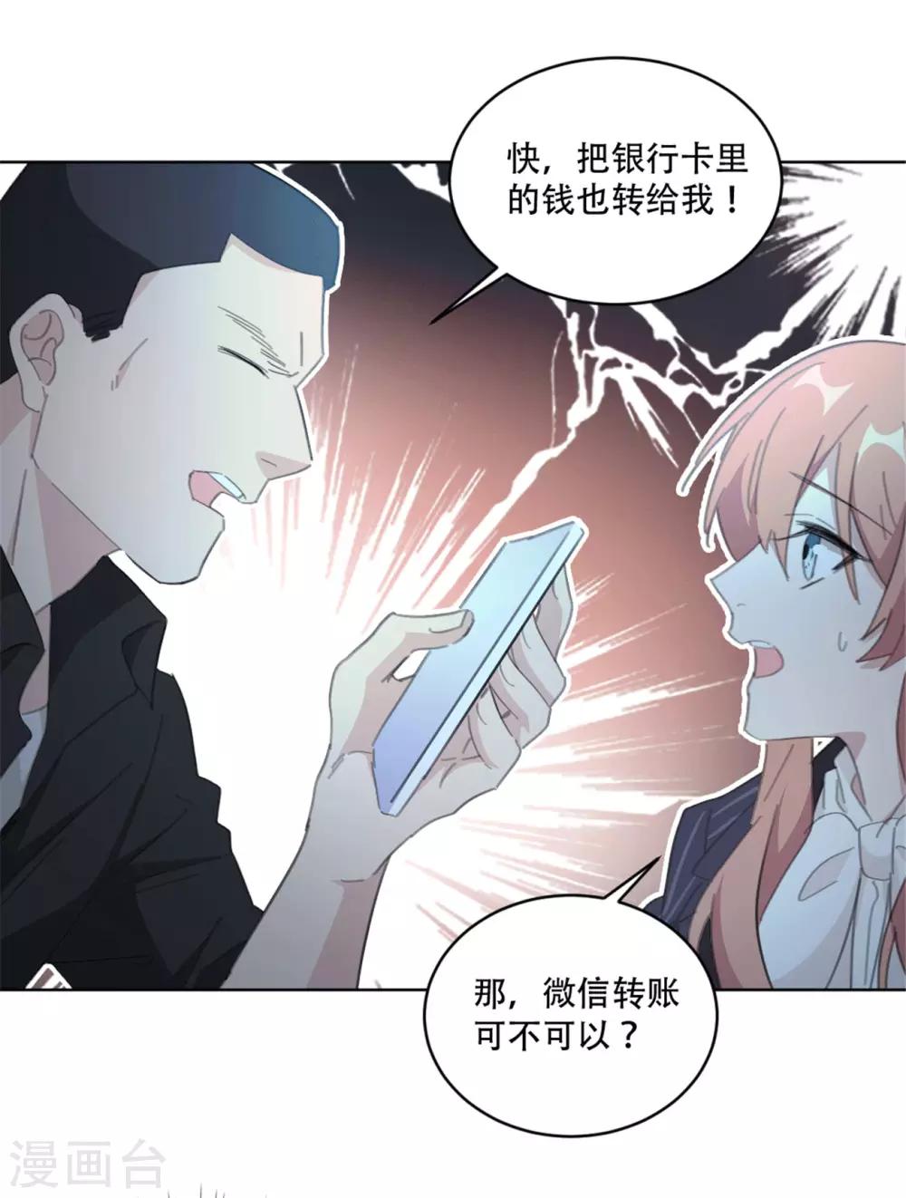 重生暖婚轻轻宠韩漫全集-第164话 你身上好香啊无删减无遮挡章节图片 