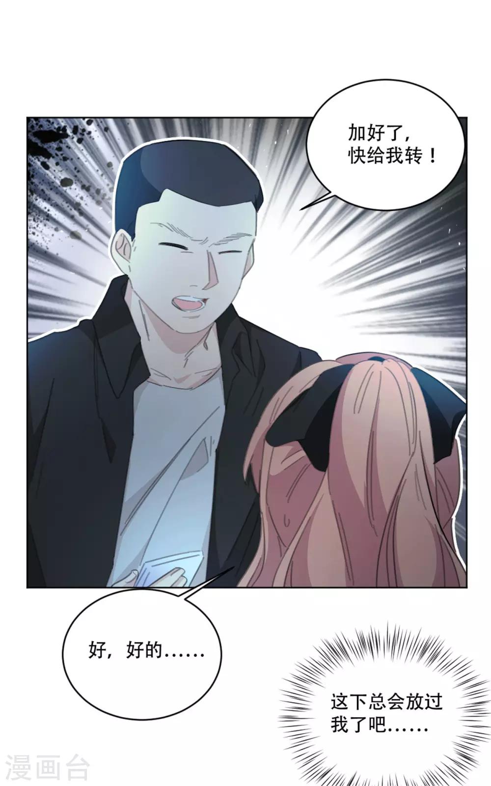 重生暖婚轻轻宠韩漫全集-第164话 你身上好香啊无删减无遮挡章节图片 