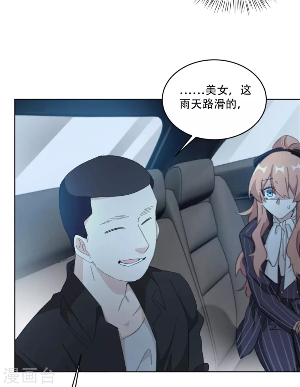 重生暖婚轻轻宠韩漫全集-第164话 你身上好香啊无删减无遮挡章节图片 