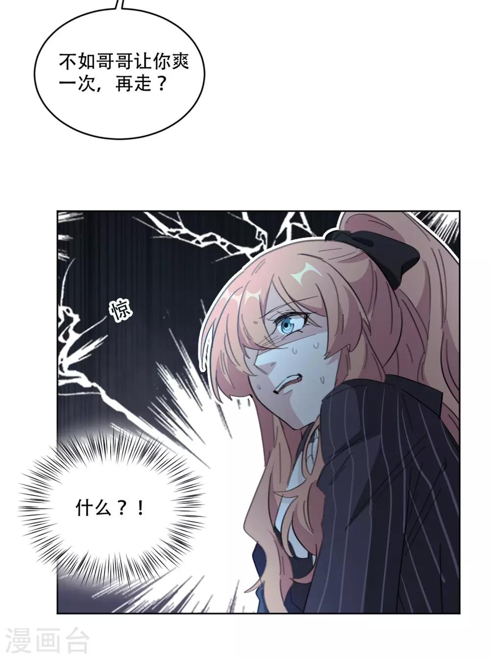 重生暖婚轻轻宠韩漫全集-第164话 你身上好香啊无删减无遮挡章节图片 
