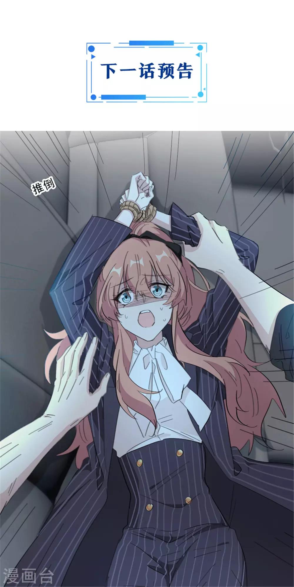 重生暖婚轻轻宠韩漫全集-第164话 你身上好香啊无删减无遮挡章节图片 
