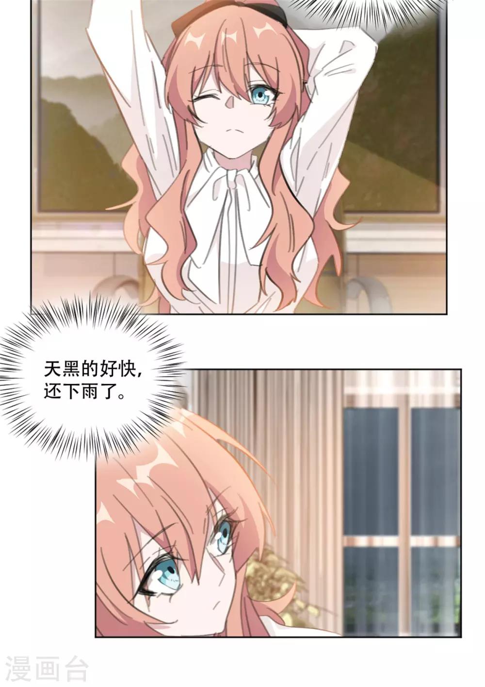 重生暖婚轻轻宠韩漫全集-第164话 你身上好香啊无删减无遮挡章节图片 